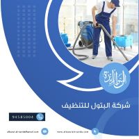 افضل شركة تنظيف في سلطنة عمان