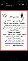 مطلوب  لمجمع طبي سلطنة عمان
