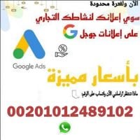 اعلانك على جوجل صفحة اولى فى عمان
