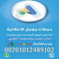اعلانك صفحة اولى على جوجل فى سلطنة عمان