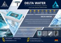 اجهزة كشف الذهب والمياه الجوفية الاولة في العالم من شركة دلتا